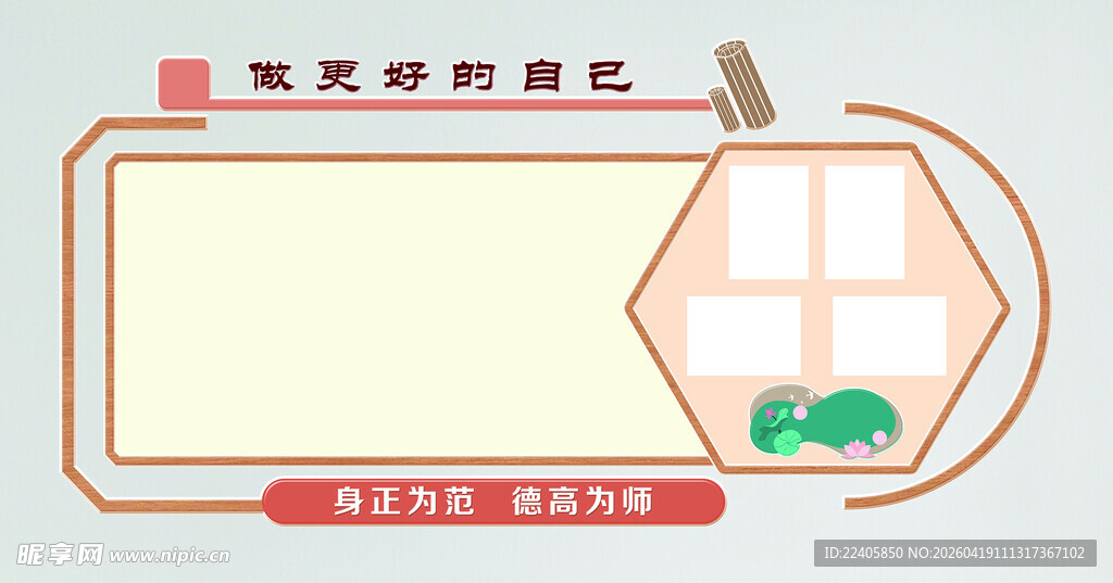 学校文化墙雕刻