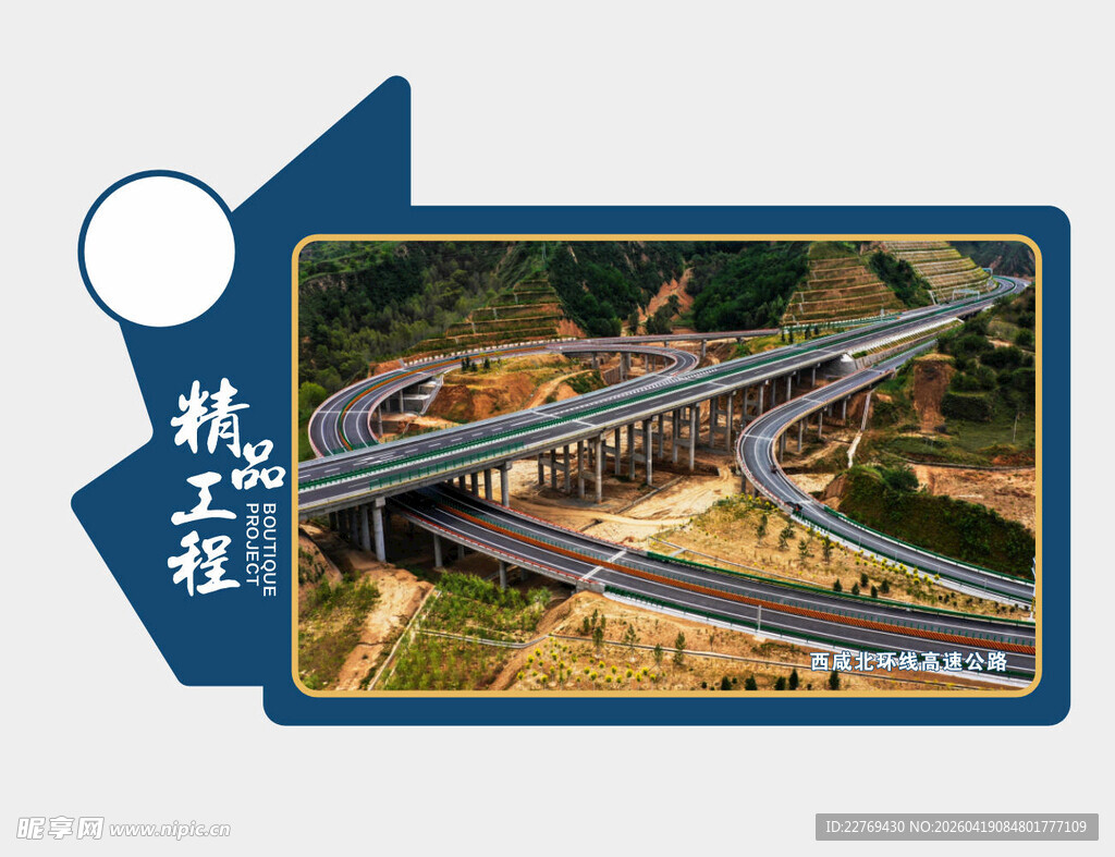 城市立体交通枢纽景观