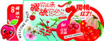 樱桃节陈美