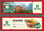 美食体验券