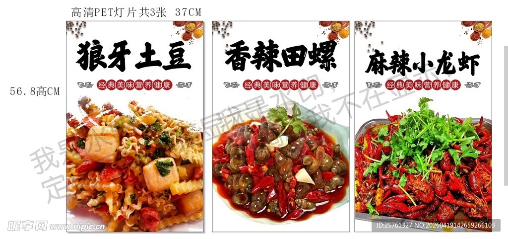 美味多样中式菜肴展示