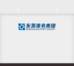 东莞港务集团公司墙面标识