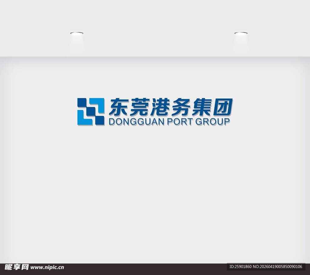 东莞港务集团公司墙面标识