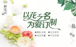 以花之名的浪漫计划