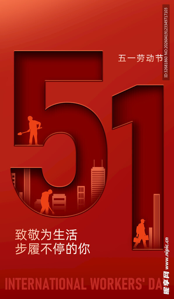 劳动节海报