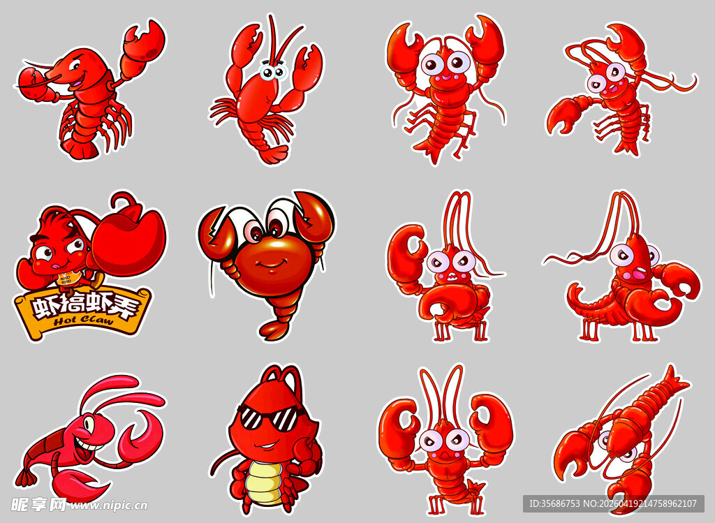 夏天必备小龙虾免抠素材