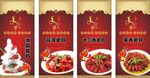 中式龙虾美食菜品广告展示图