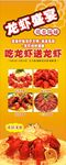 龙虾盛宴