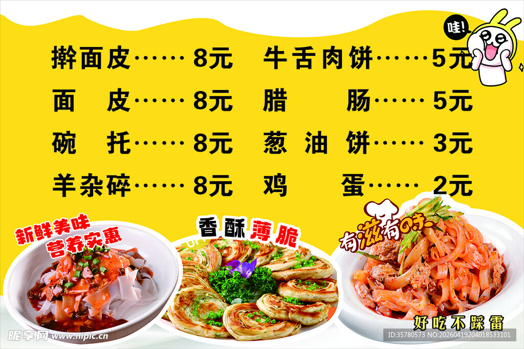 海鲜卤味美食价格展示