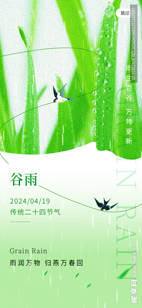 清新竹林间的悠然景致