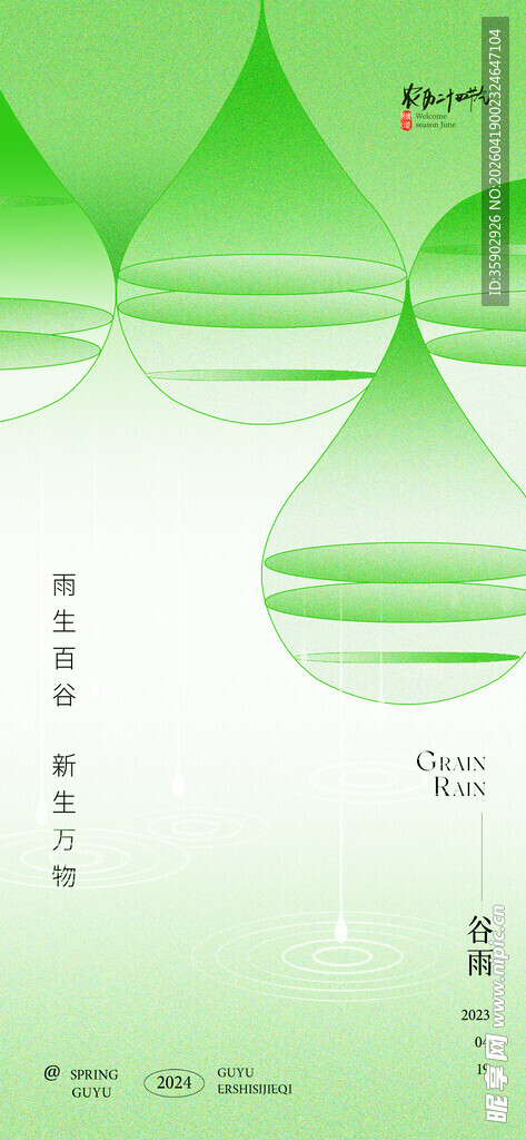 绿色渐变水滴图表设计