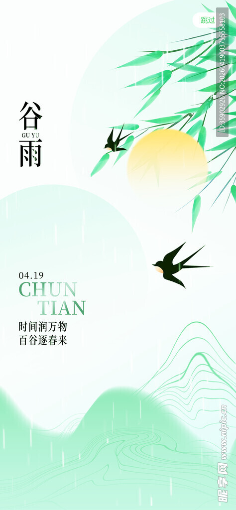 春日燕舞山谷间诗意画卷