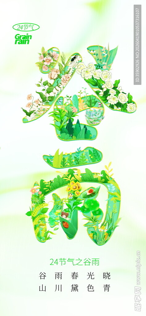 绿色立体福字装饰图案