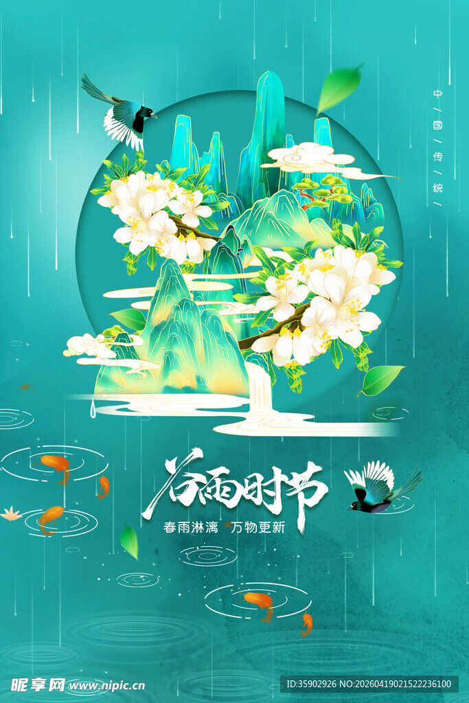 中式水墨风荷花锦鲤插画