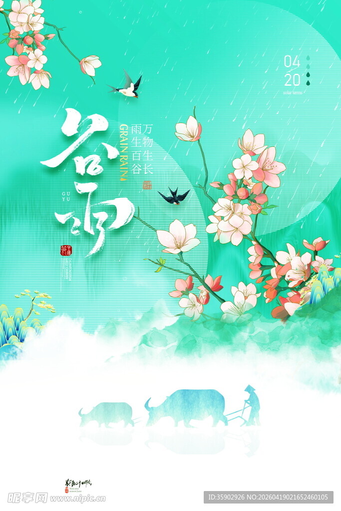 古风春景图繁花飞鸟相伴