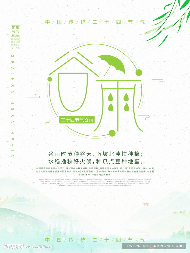 绿色环保家居概念图