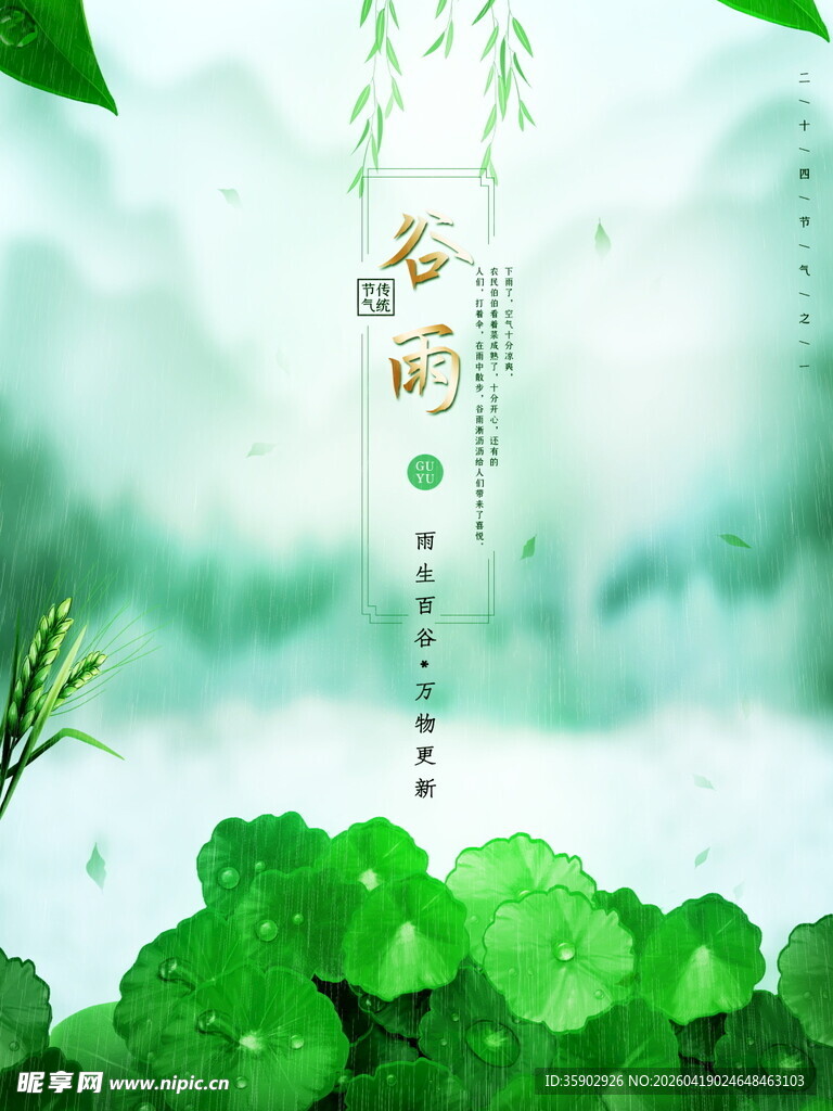 春日荷塘绿意清新画面