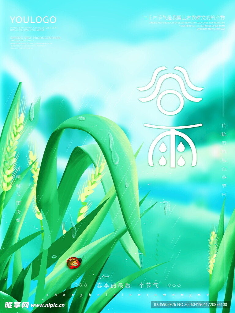 夏日麦田的清新自然景象