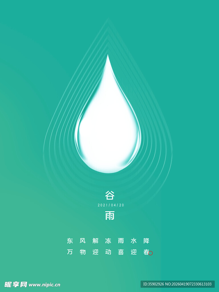 简约水滴图标设计元素