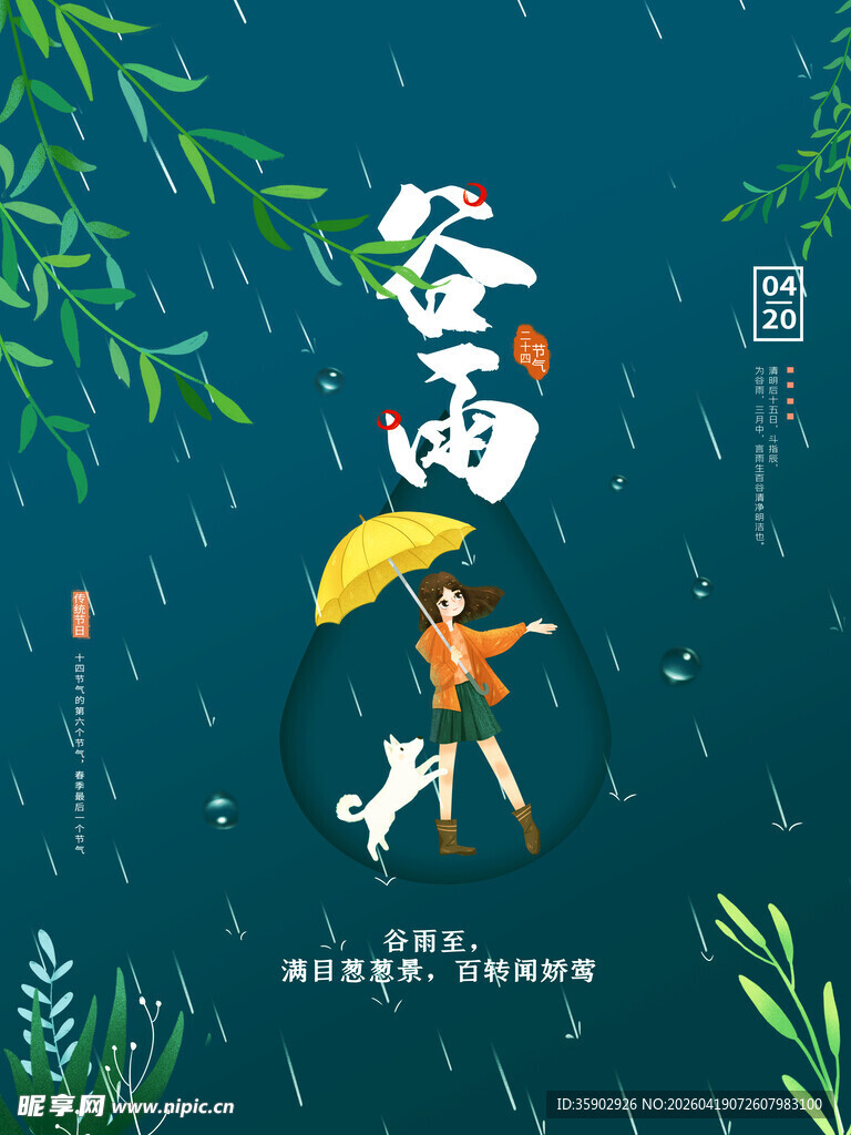 雨中漫步的快乐瞬间