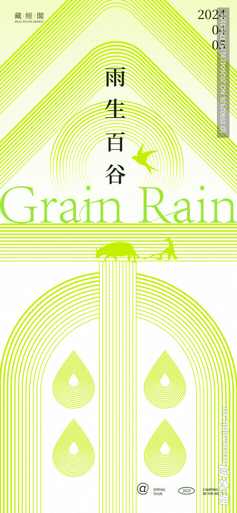 谷物雨水图标设计元素