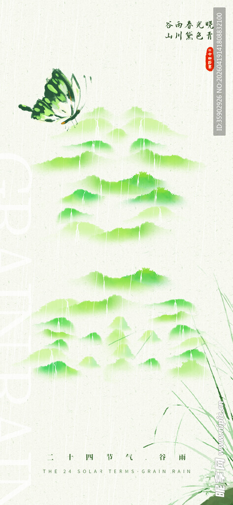 水墨青山意境图