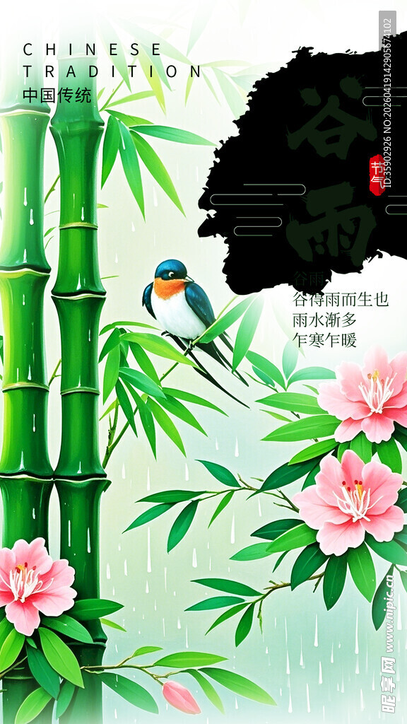 竹影繁花间的灵动小鸟