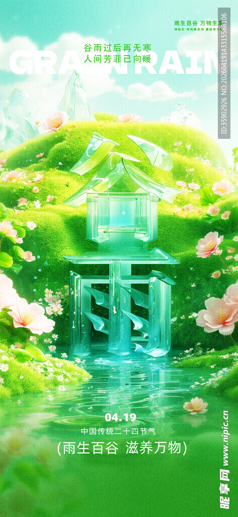 梦幻绿色森林中的神秘小屋