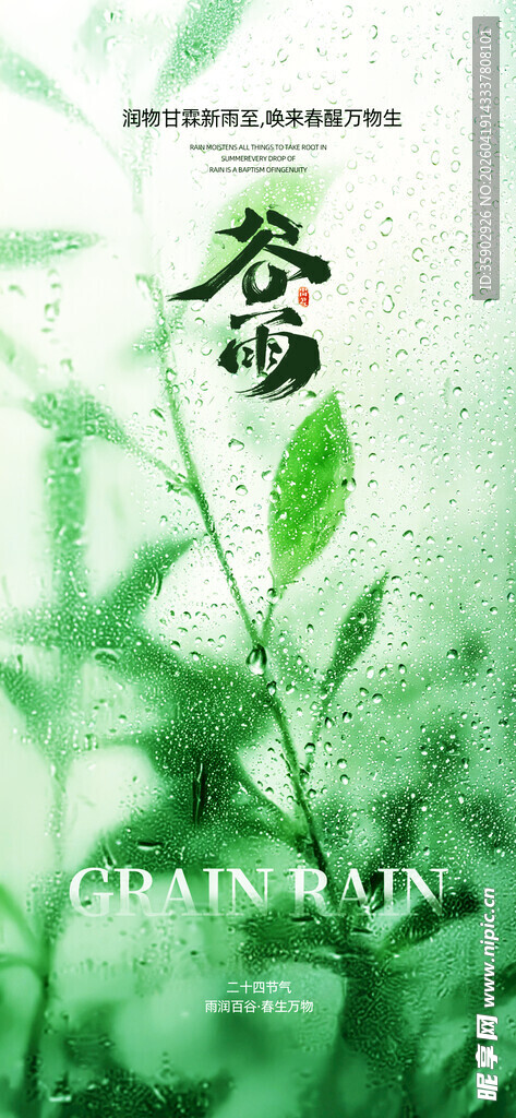 清新竹叶背景图