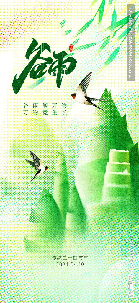 清新绿意山水间飞鸟图景