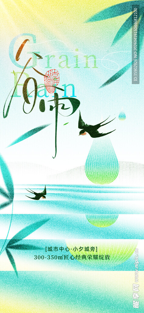 夏日清新风飞鸟绿植美景