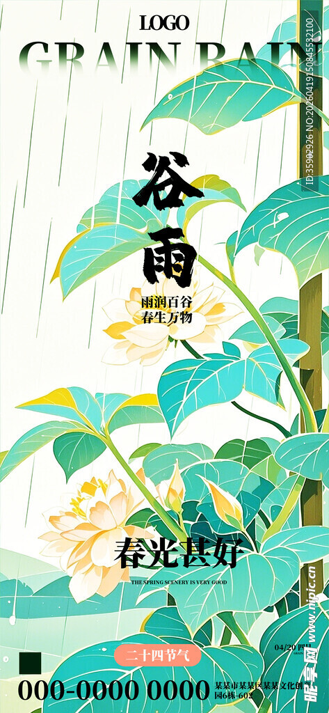 夏日雨林中的露营场景