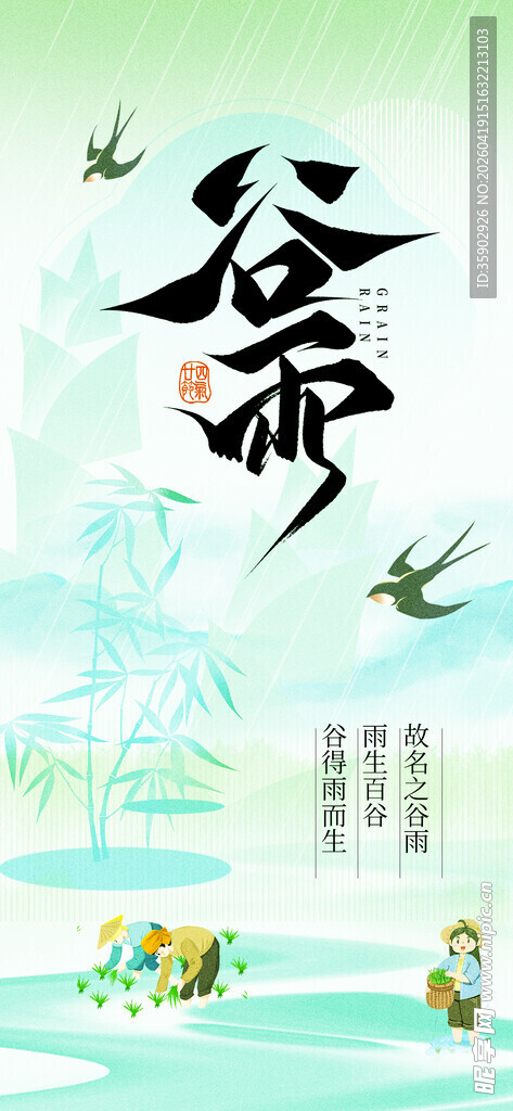 古风爷孙游景图