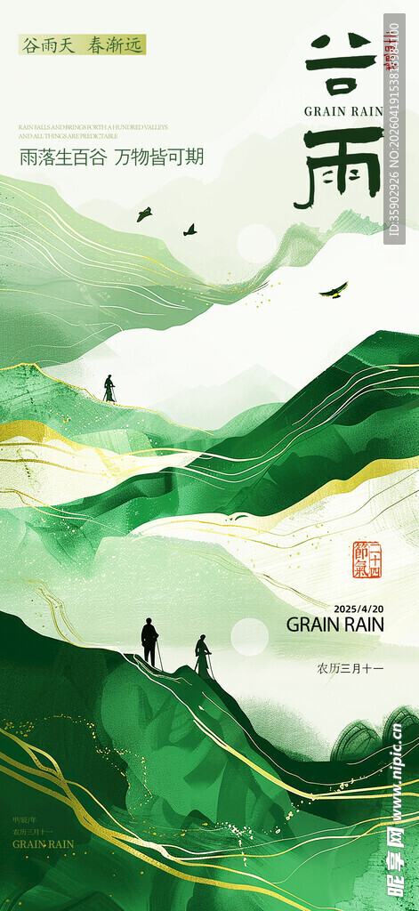 水墨山水意境插画