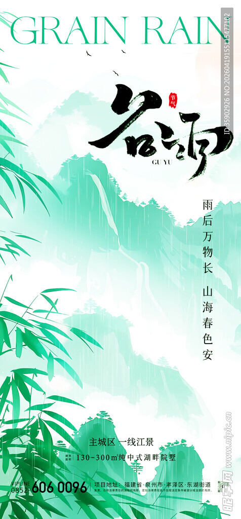 山水间的诗意竹林意境