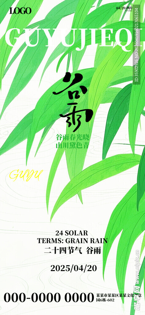 清新竹叶背景图