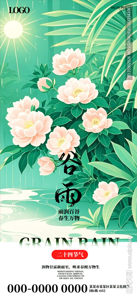 夏日荷花绽放景色图