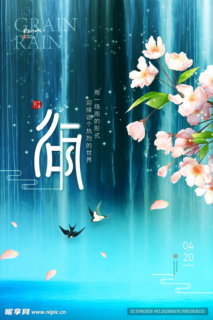 唯美古风山水花鸟意境图