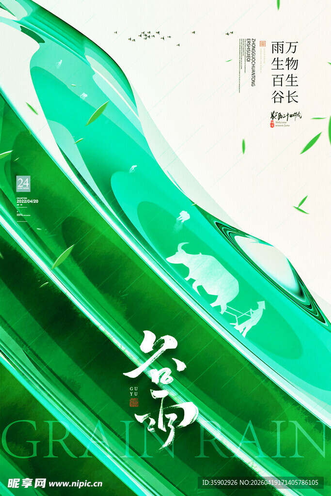 墨韵绿彩中的中式茶意