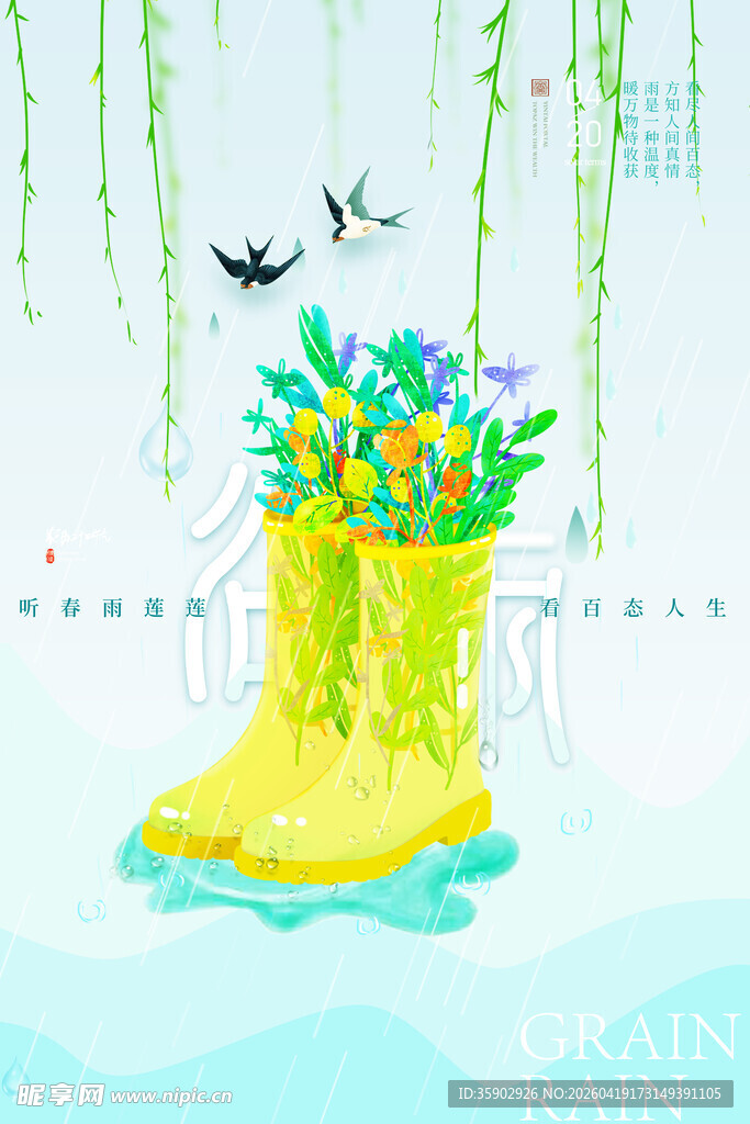 雨靴里的春日花卉景观