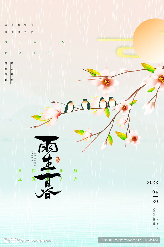 春日枝头景飞燕伴繁花