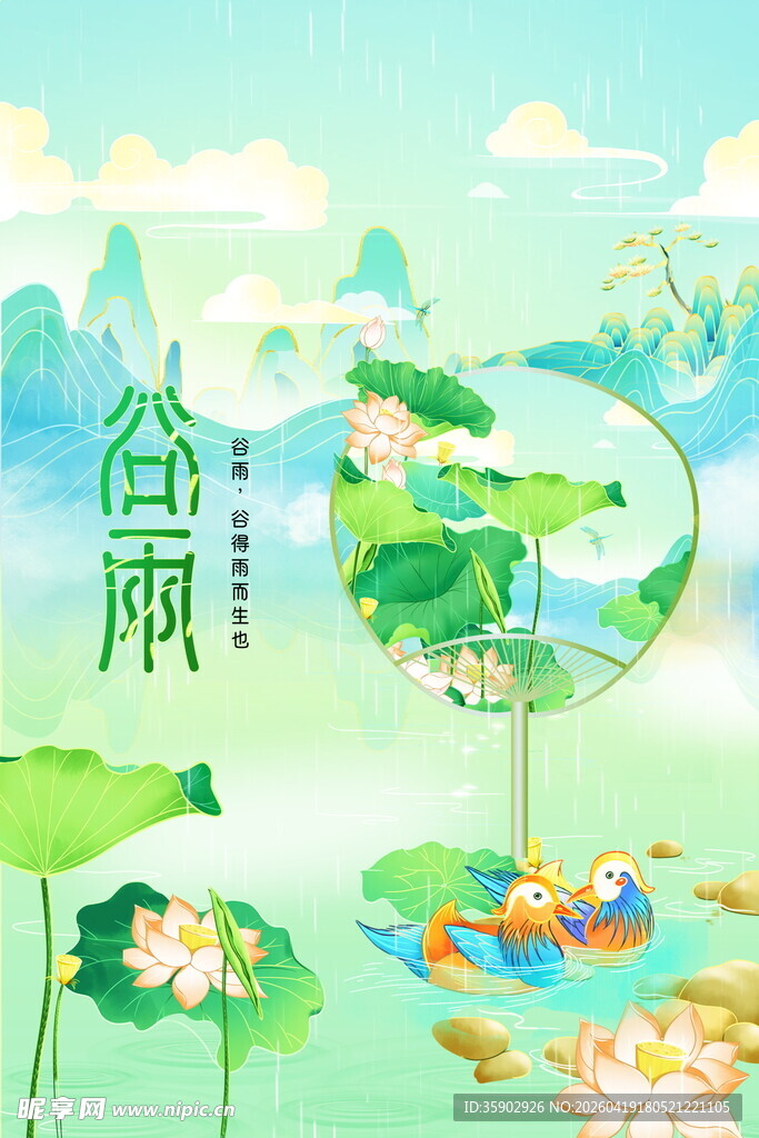 谷雨时节荷塘清新景致