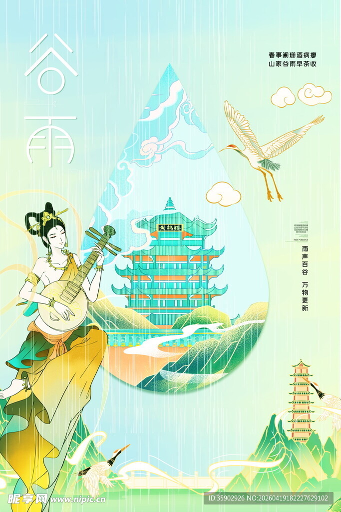 古风女子与楼阁山水图景