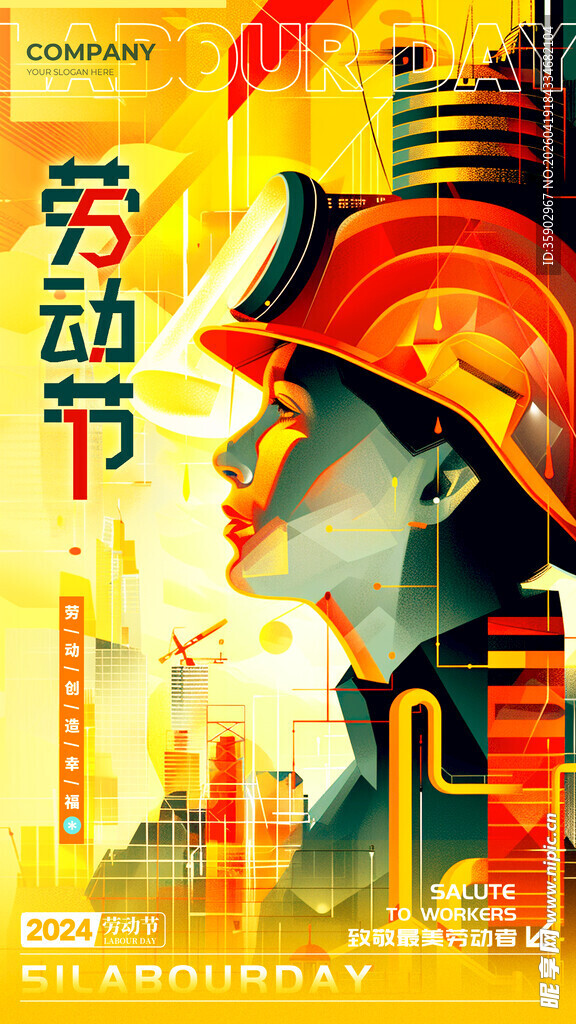 五一劳动节劳动者形象海报