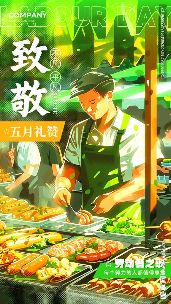 街头烧烤摊的烟火日常