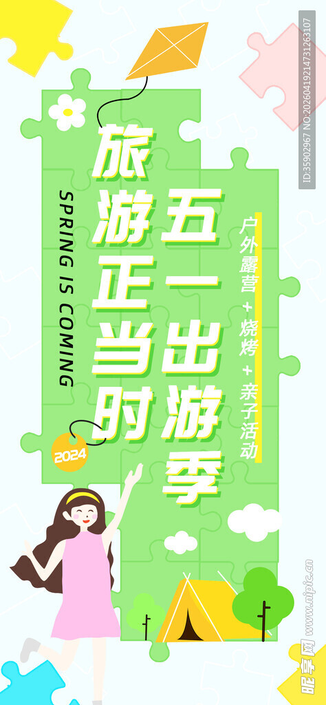 露营赏景感受自然惬意