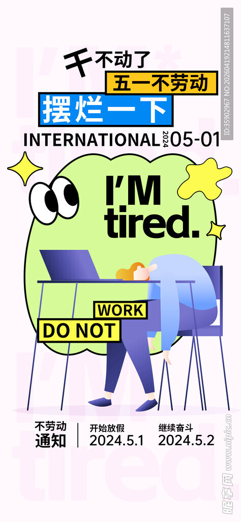 疲惫上班族的办公瞬间