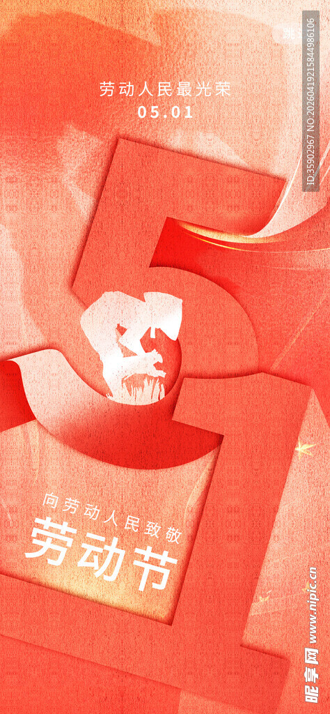 51购物节宣传海报