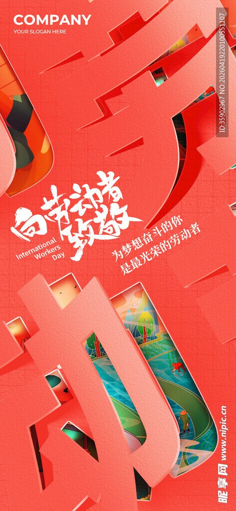 红色创意几何图形装饰画