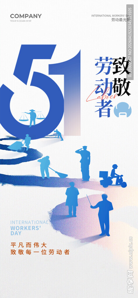 51高效建模宣传海报